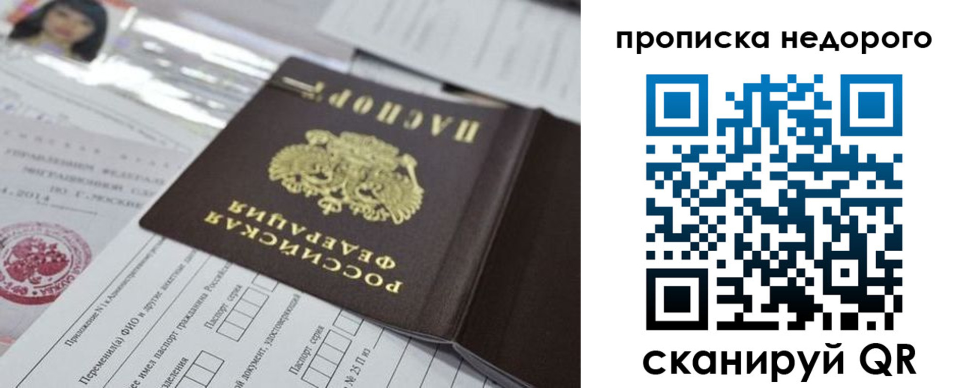 временная регистрация в квартире в Юже