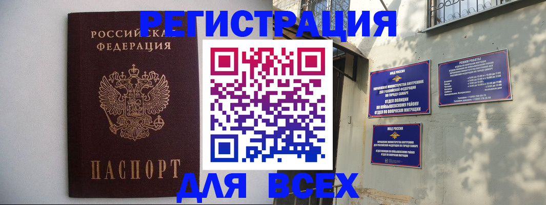прописка для военкомата в Юже