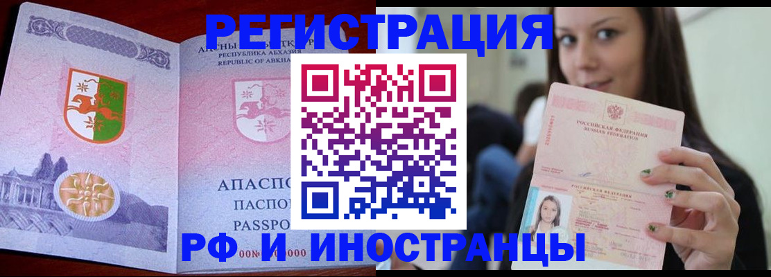 прописка законно в Юже