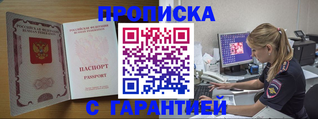 найти адрес прописки в Юже