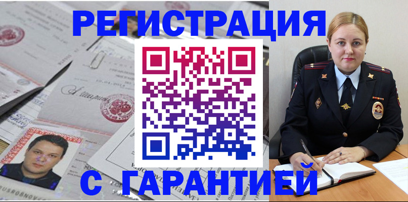 прописка штамп в Юже