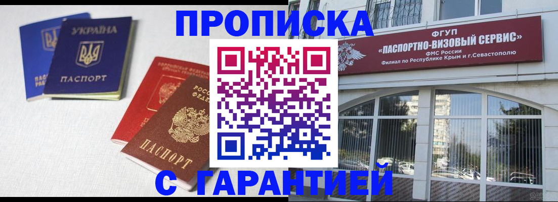 временная прописка в Юже