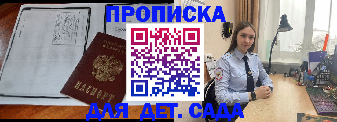 прописка для школы в Юже
